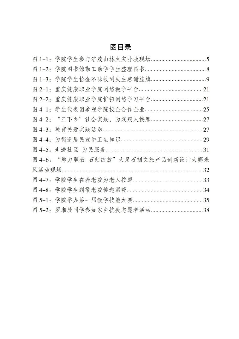 摩登3娱乐教育質量年報（2023）用印版.pdf改20231026_04.jpg