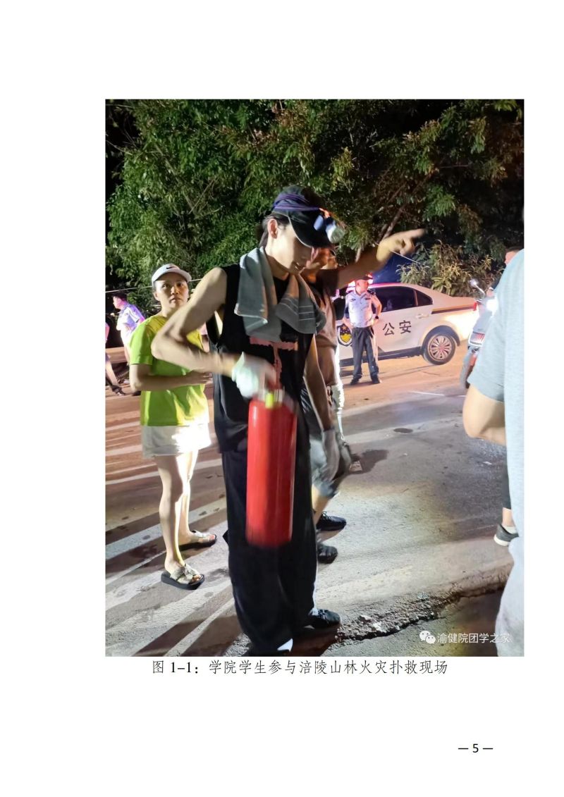 摩登3娱乐教育質量年報（2023）用印版.pdf改20231026_12.jpg