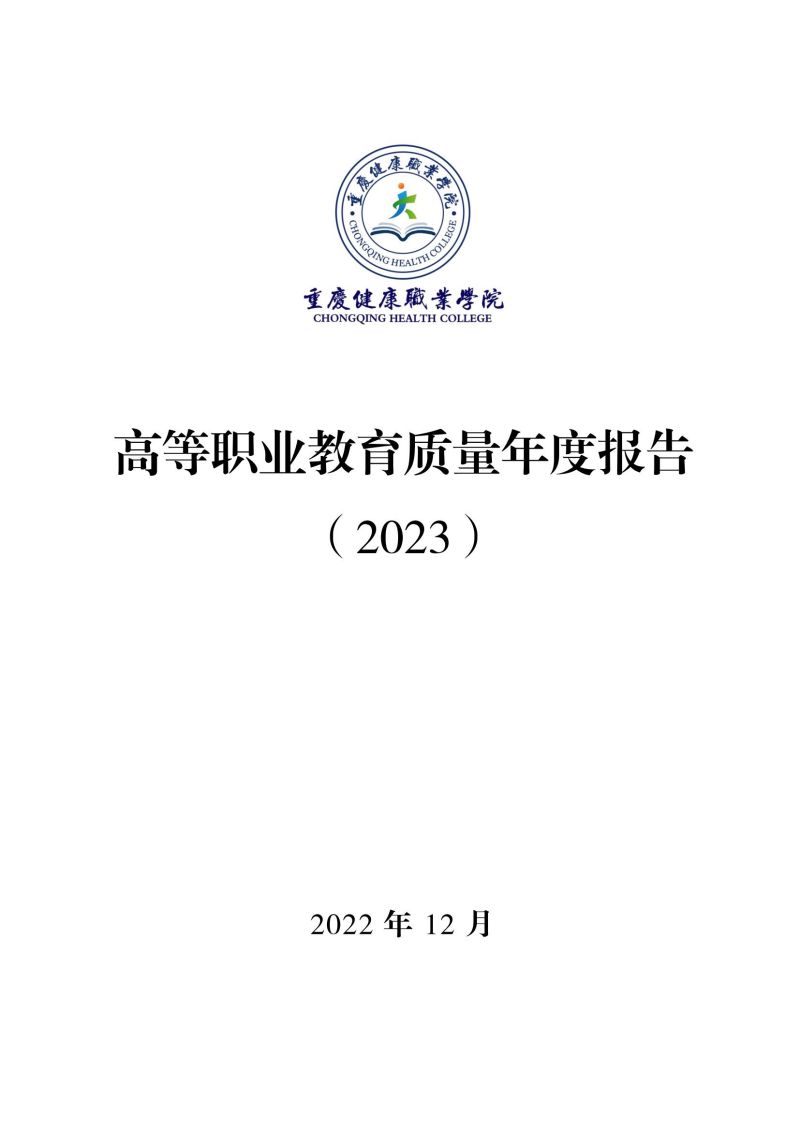摩登3娱乐教育質量年報（2023）用印版.pdf改20231026_00.jpg