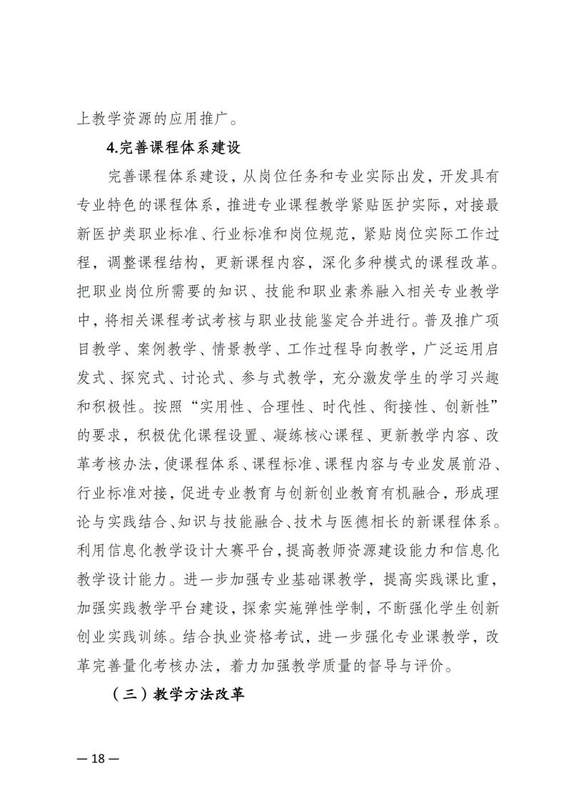 摩登3娱乐教育質量年報（2023）用印版.pdf改20231026_25.jpg